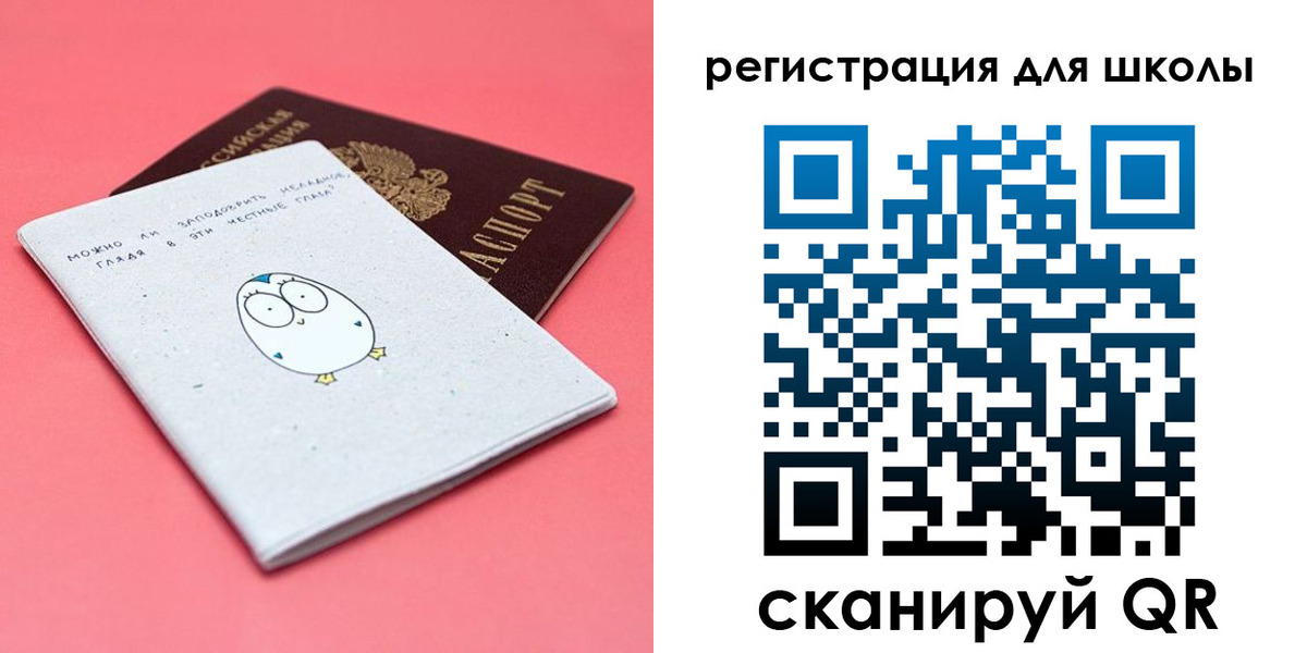 прописка регистрация в Лабытнанги