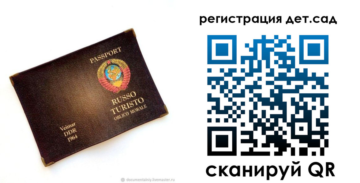 временная регистрация госуслуги в Лабытнанги