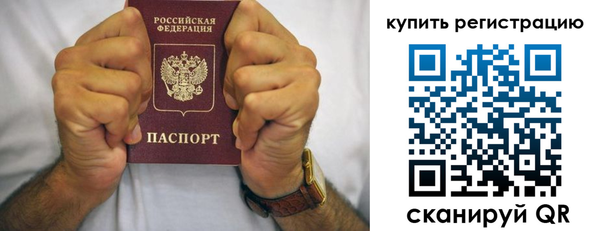 купить прописку в Лабытнанги